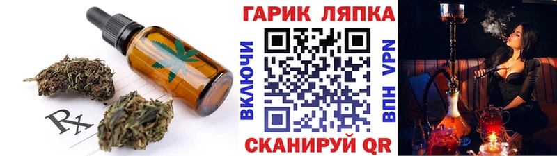 где купить наркотик Цивильск Печенье с ТГК конопля