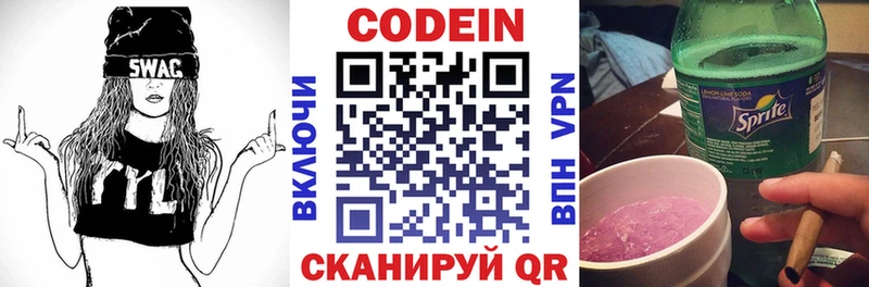 Кодеин напиток Lean (лин)  Цивильск 