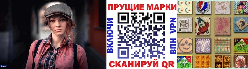 Марки 25I-NBOMe 1,8мг MEGA зеркало Цивильск наркотики